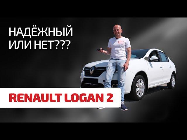  Хочешь Renault Logan 2 с пробегом? Сначала подумай и посмотри этот обзор!