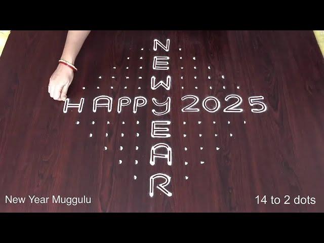 Happy New Year Muggulu 2025 | Rangoli Beautiful Design | 14 Dots Kolam