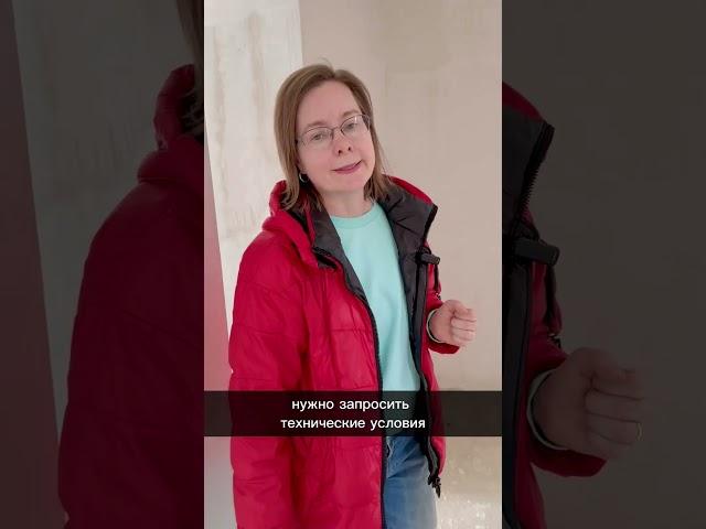 Купили помещение, с чего начать? Смотрите наш рилс и сохраняйте!