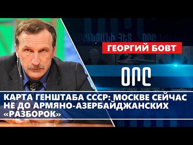 Карта Генштаба СССР: Москве сейчас не до армяно-азербайджанских «разборок»