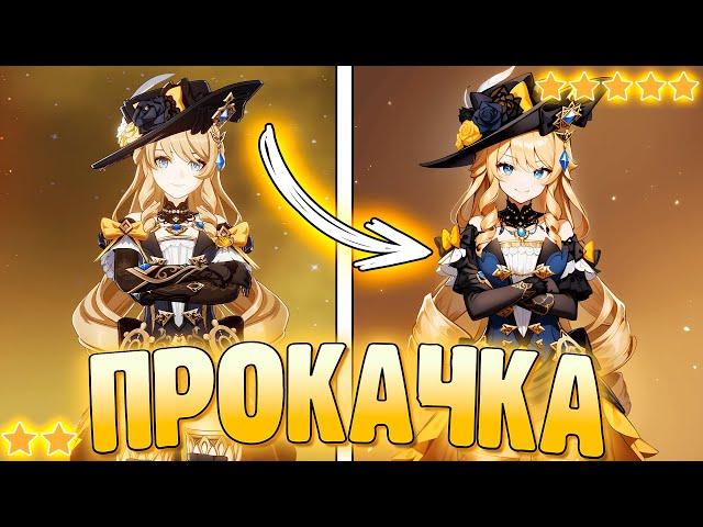 АККАУНТ НА ПРОКАЧКУ | ПЕРЕСОБРАТЬ ВСЕХ! | Часть 1 | Genshin Impact