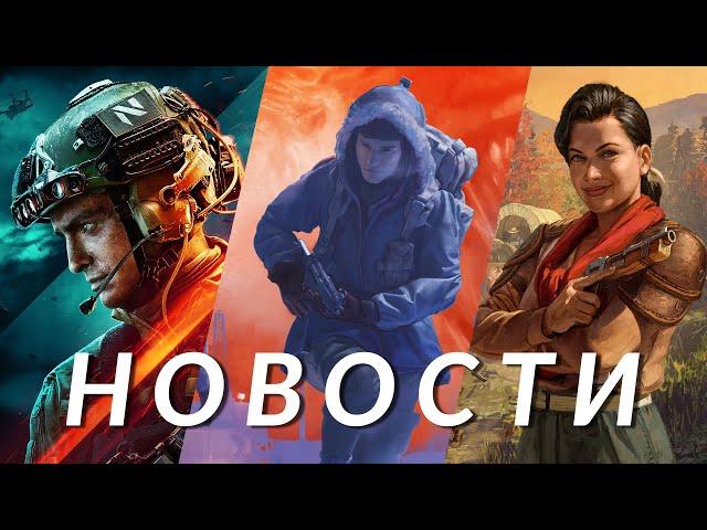 Battlefield, The Thing, Baldur's Gate 3, Fallout 76, Helldivers 2, Diablo 4, Astroneer | НОВОСТИ