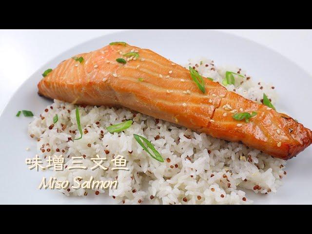 Japanese Style Miso Salmon Recipe, Easy and Super Tasty Baked Salmon