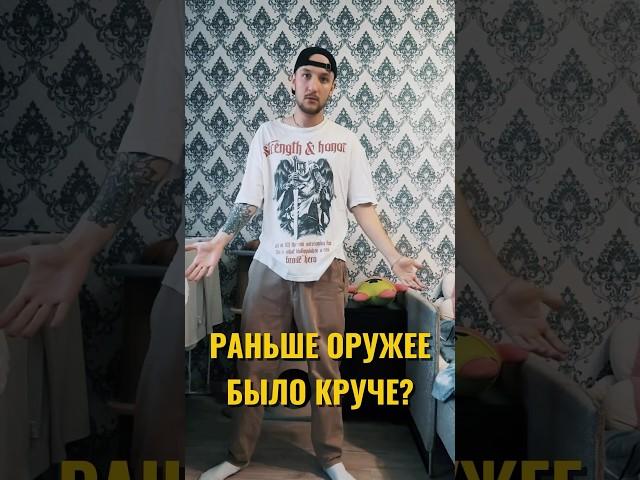 Мушкет VS Современное оружие: Кто победит? #история #юмор #vs #shorts
