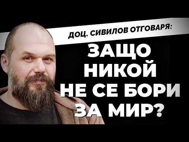 Сводка от доц. д-р Александър Сивилов какво се случва на фронта @smokescreen8732