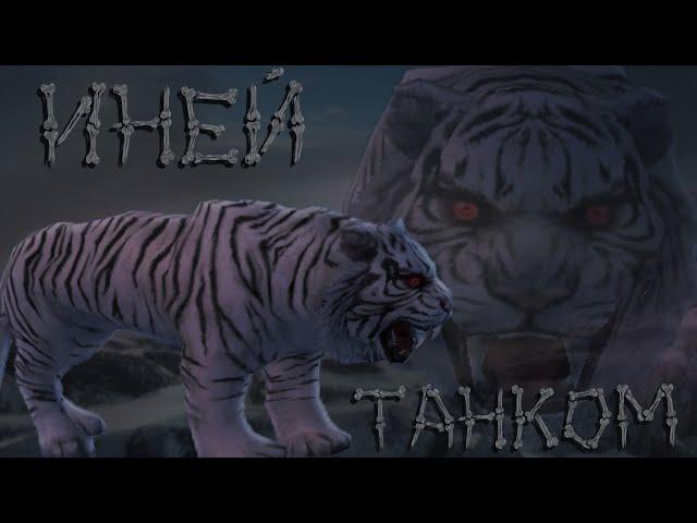 ГАЙД ИНЕЙ ДО ГОЛОВ ТАНКОМ COMEBACK PW 1.3.6