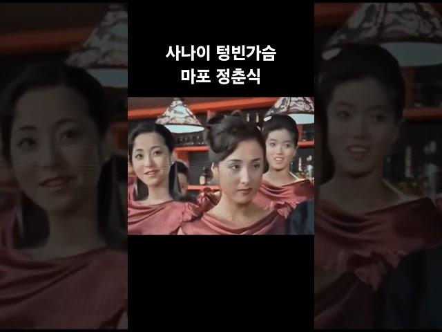 장군의 아들 Ost 사나이 텅빈가슴 #장군의아들 #김두한 #정춘식 #사나이텅빈가슴