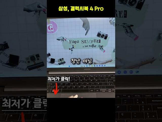 갤럭시북4 프로 15인치 다 괜찬은데, 솔직히 단점? 딱 하나 있긴 함ㅋㅋ