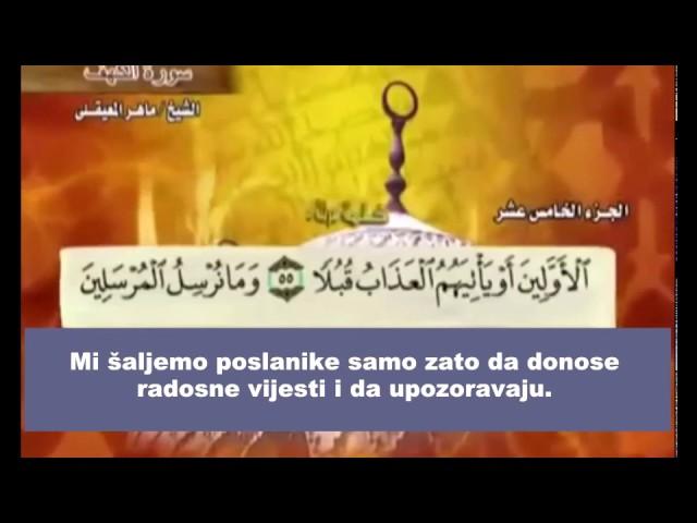 Sura El-Kehf (Pećina) s prijevodom značenja | Učač Mahir El Muaikli | سورة الكهف | ماهر المعيقلي