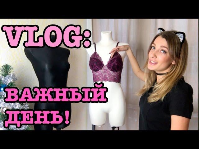 INNA CHE VLOG: НИЖНЕЕ БЕЛЬЕ - УСПЕТЬ ВСЕ. Кировоград. Спорт. Шитье.