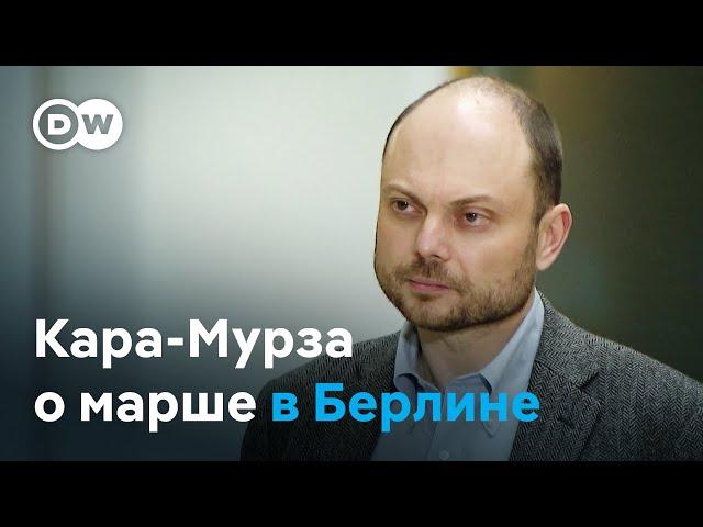 Владимир Кара-Мурза: Свободный мир должен строить диалог с россиянами