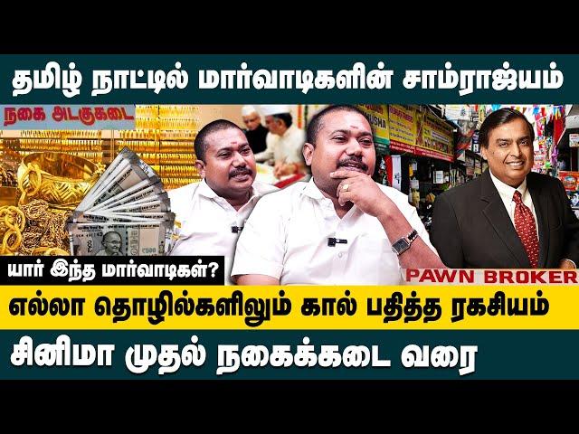 தமிழ்நாட்டில் மார்வாடிகளின் சாம்ராஜ்யம்! Advocate Tamilvendhan interview on Marwadi business Secrets