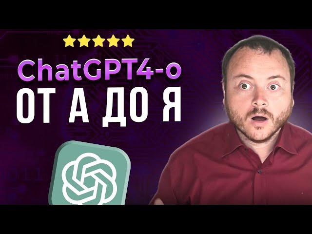 Предельно понятный гайд по ChatGPT в 2024 году! Как пользоваться chatgpt в России?