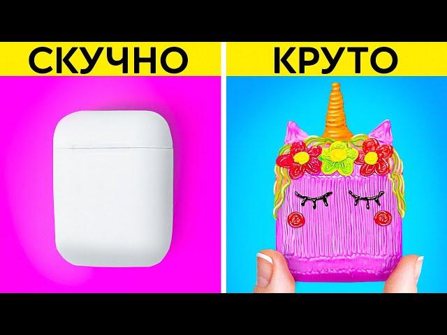 ЯРКИЕ ЛАЙФХАКИ ДЛЯ ЧЕХЛА ВАШИХ AIRPOD || Творческие идеи для DIY телефона от 123 GO! Series