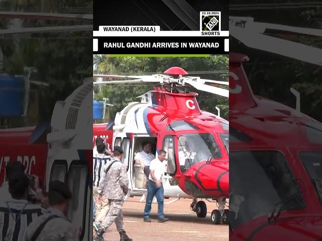 Rahul Gandhi arrives in Wayanad for nomination filing of Priyanka Gandhi Vadra