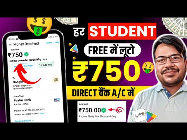 online earning kaise kare | mobile se paisa kaise kamaye | best self earning app 2024