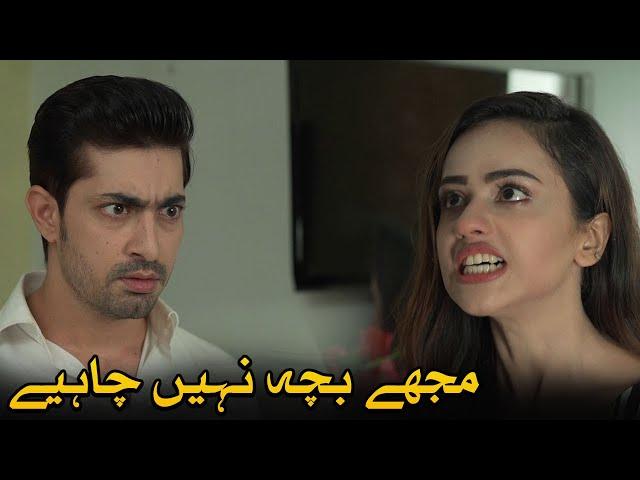 Mujhe bacha nahi chahiye | Emaan | LTN Family