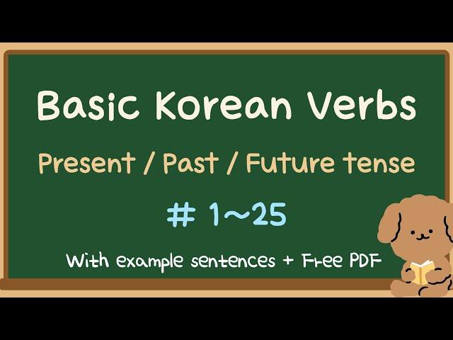 [PDF] Basic Korean Verbs and Conjugations #1~25 (with example sentences)