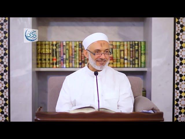 تعلق القلب(درجاته- أهميته- أثره- الارتقاء به- صور منه) | الدكتور محمد خير الشعال