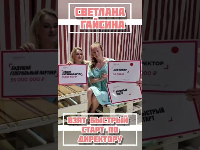Что такое быстрый старт?#бизнес #работаонлайн #белыйбизнес #Фаберлик #КононоваАнна #командамечты