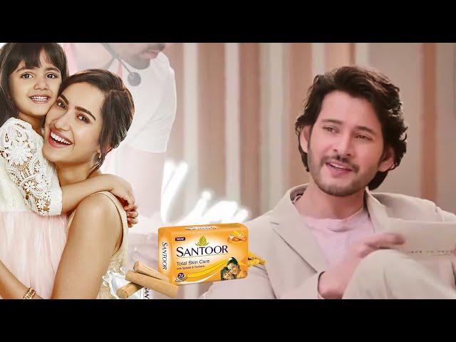 Mahesh Babu NEW Santoor AD Video | Latest Telugu Ad | Mana TeluguCult