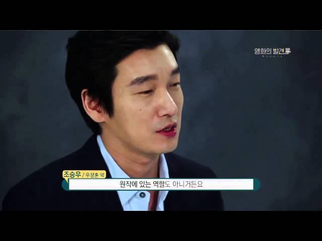 [스크린] 신작의 발견 49회 - 내부자들