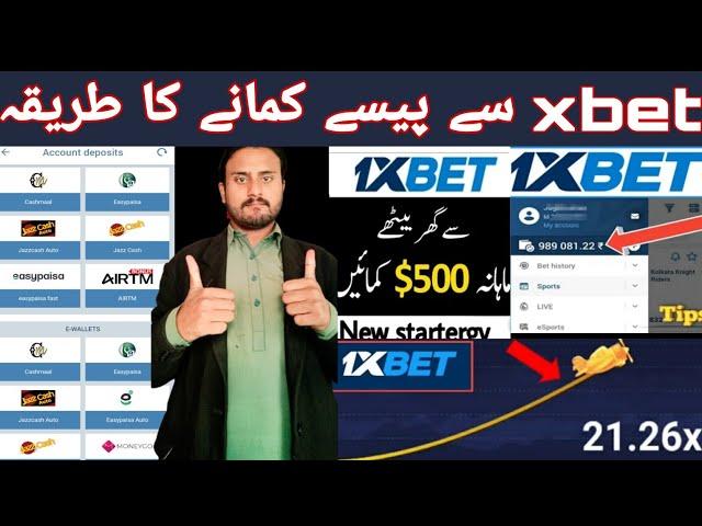 1xbet se paise kaise kamaye | how to deposit 1xbet | how to use 1xbet in Pakistan | 1xbet app