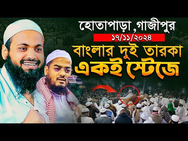 মুফতি আরিফ বিন হাবিব নতুন ওয়াজ ২০২৪ Arif Bin Habib Waz । Mufti Arif Bin Habib New Full Waz 2024