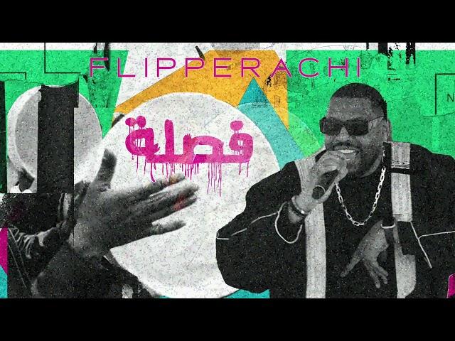 Fa9la - Flipperachi (Prod. by DJ Outlaw) (Official Audio) | فصلة - فليبراتشي