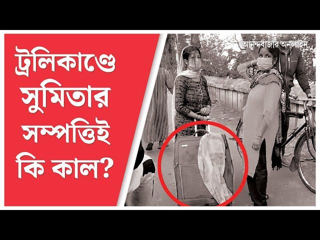 Madhyamgram case decoded | পিসিশাশুড়ির সঙ্গে বৌমার সম্পর্ক ‘ভাল’ বলে দাবি, তাহলে কেন খুন?