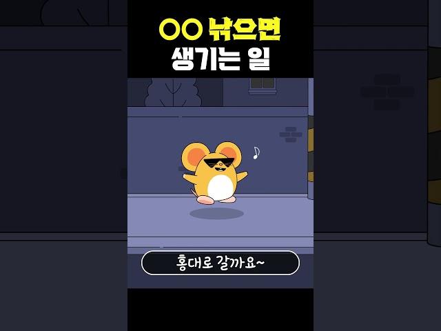 [ENG] 사람 잘못 건드린 ㅇㅇㅇ의  최후 #Shorts #쇼츠 #읏맨 #빌런도감