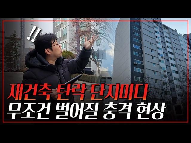 분당 신도시 1만가구 대혼란!선도지구 탈락이 오히려 돈이 되는 이유-1편- 분당 재건축 | 분당아파트 |분당아파트 경매