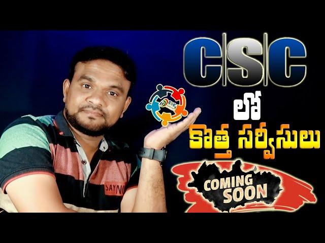 CSC VLE New Revenue Services Adding Update 2024 | CSC VLE NEW UPDATE 2024 | VAMSI INTERNET