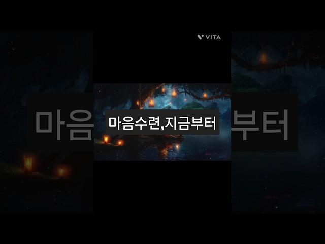 #불교#불교명언#마음수련#명상#수행#마음공부#삶의지혜