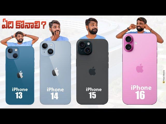 is It Worth To Upgrade iPhone 16 & iPhone 16 Pro Series, Best iPhone To buy In 2024 || In Telugu ||