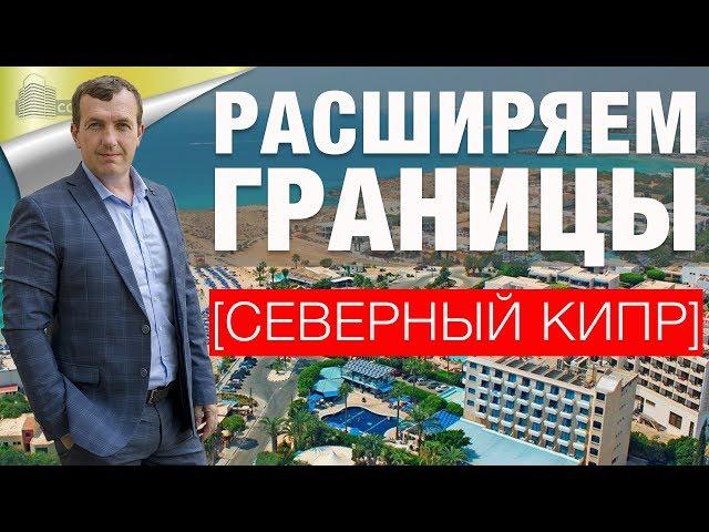 Real Estate Sochi or Northern Cyprus