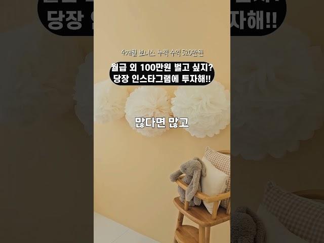 월급 외 100만원 더 벌고 싶다면?