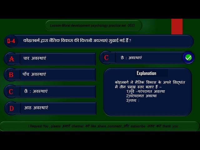 Sudha Gyan Sagar#Kohalbarg Ka Naitik Vikas Ka Sidhant#Ctet/Uptet/Super