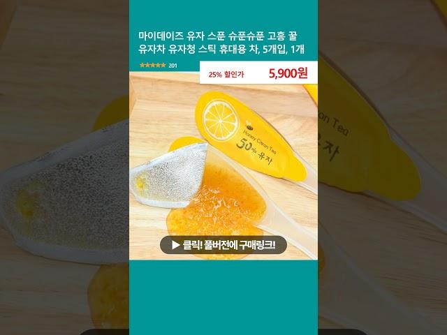 마이데이즈 유자 스푼 슈푼슈푼 고흥 꿀 유자차 유자청 스틱 휴대용 차, 5개입, 1개