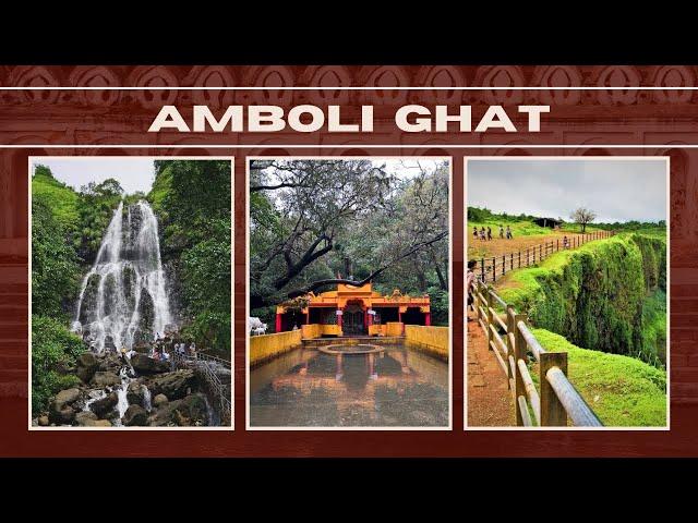 स्वर्गीय आंबोली घाट | Places to visit in Amboli Ghat | Amboli Waterfall