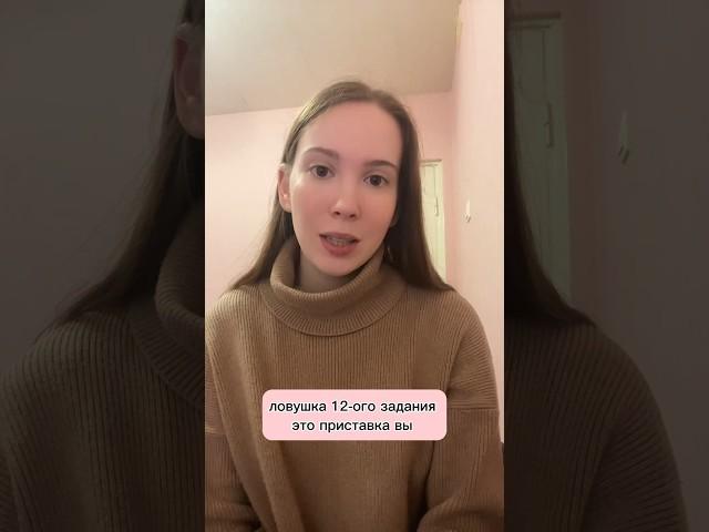 Запомни это)) #егэ2024 #нюансы #егэпорусскомуязыку #школа #учитель #русский #ударение
