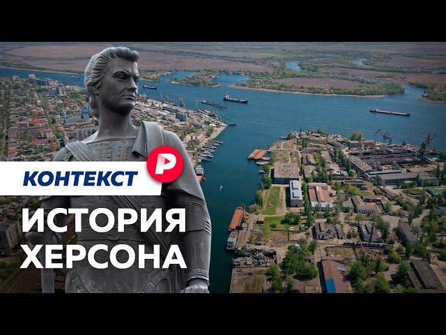 Что за город оставила Россия и вернула Украина? / Редакция контекст