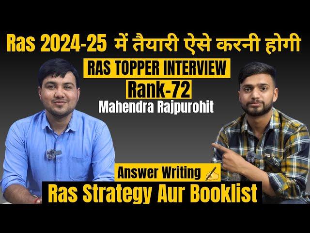 RAS 2024-25 में तैयारी ऐसे करनी होगी | Strategy, Booklist & Answer Writing | Mahendra Rajpurohit