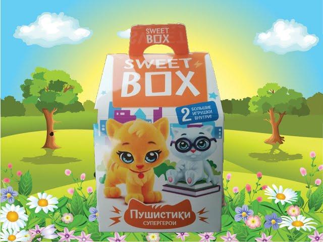 Sweet Box Пушистики супергерои