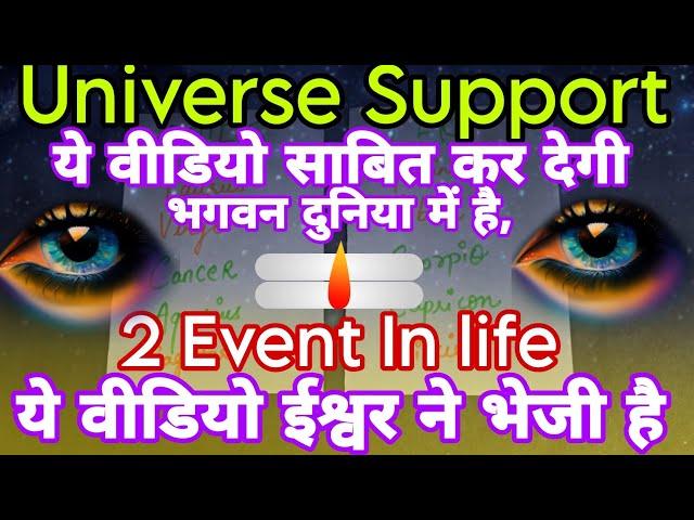 Unbelievable EventsTHIS WILL PROVE GODPick A PileUniverse SupportTarot Hindi ReadingsTimeless