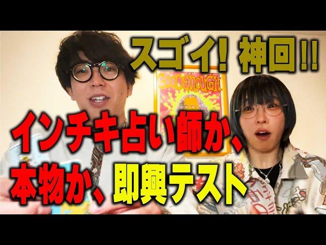 超無茶な実験企画でタロット占い師・金城めくるの“当たる能力”が本物か試してみた【チャレンジ】