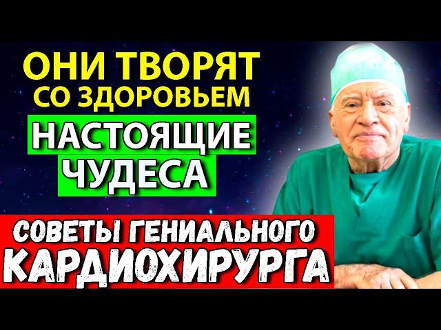 Ешьте Это На Завтрак и Сосуды будут чистые - Лео Бокерия о Секретах Долголетия! Шесть Советов!