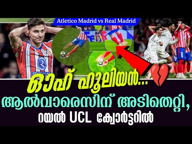 ഓഹ് ഹൂലിയൻ...ആൽവാരെസിന് അടിതെറ്റി,റയൽ UCL ക്വോർട്ടറിൽ | Atletico Madrid vs Real Madrid