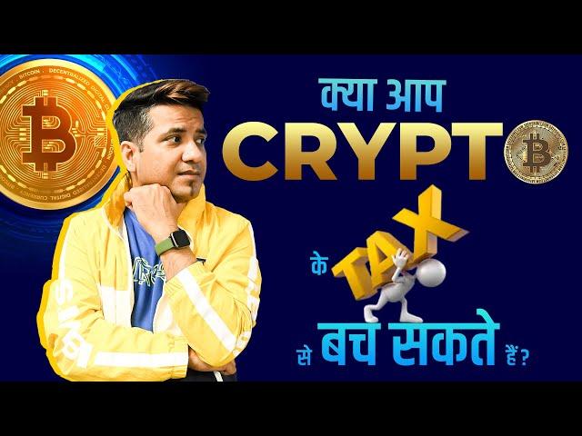 Crypto Taxes Explained Under 1 Minute!!