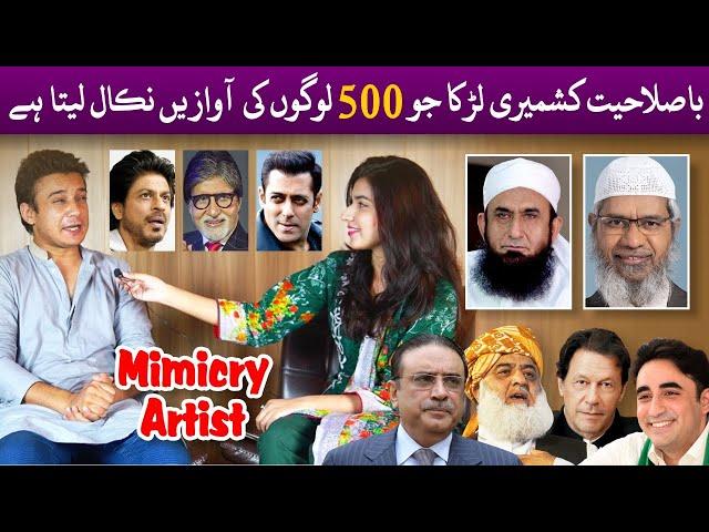 Pakistani Mimicry Artist Jo 500 Voice Nikal Sakta hai! Syed Basit Ali | Imran Khan | Bilawal Bhutto